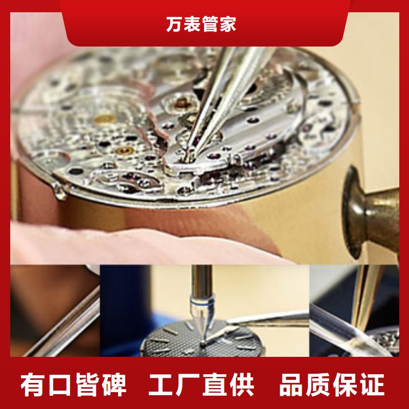 劳力士 钟表维修直销厂家