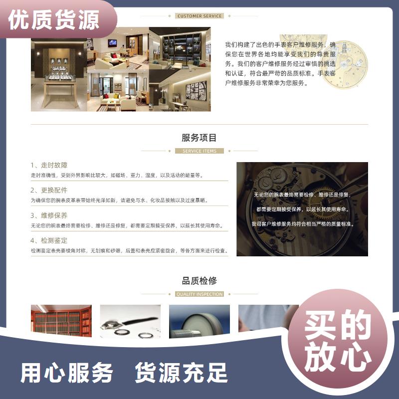 【 劳力士-钟表维修服务始终如一】