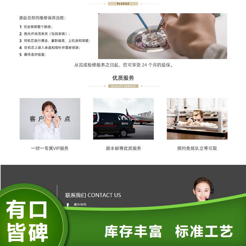劳力士钟表维修好品质选我们
