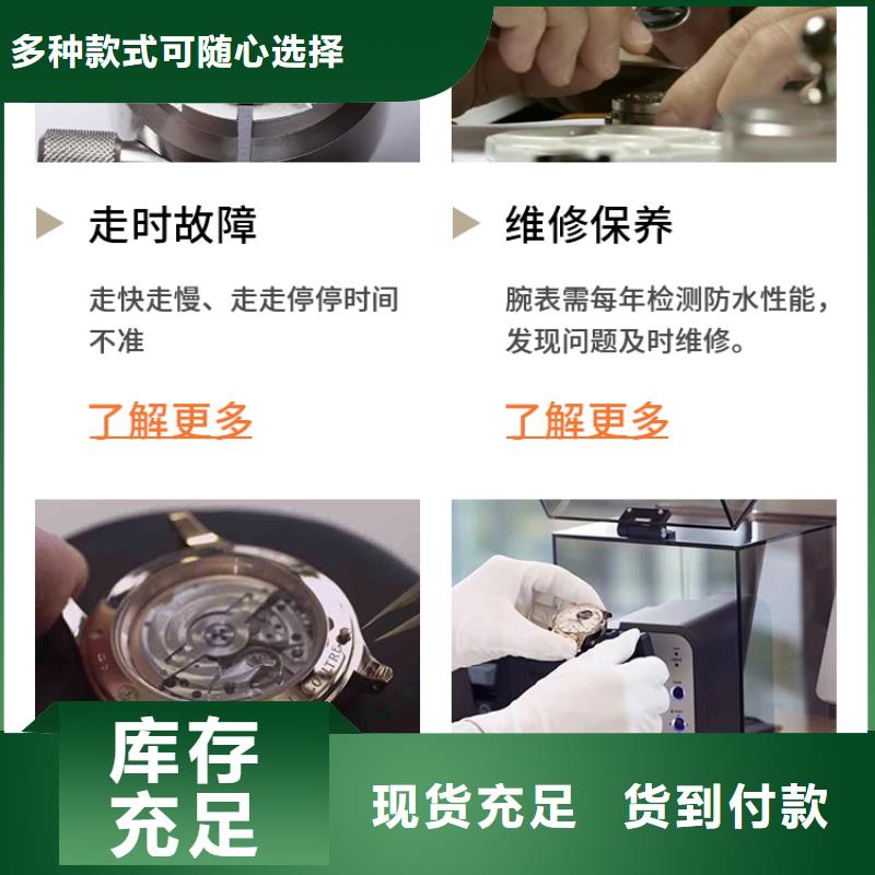 【 劳力士-钟表维修服务始终如一】