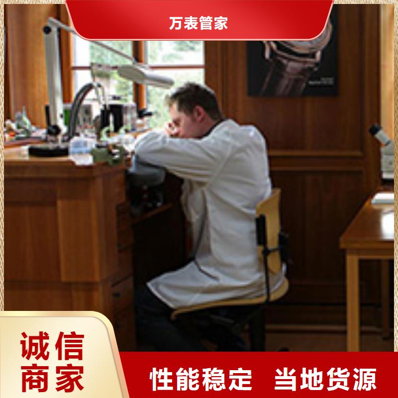 劳力士 钟表维修直销厂家
