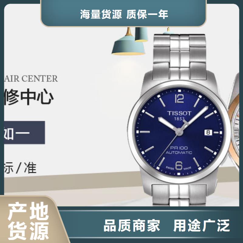 「时间」天梭维修售后中心2025已更新(每日/)