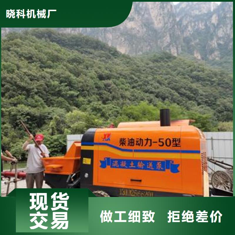 二次构造柱泵小型混凝土输送泵值得信赖