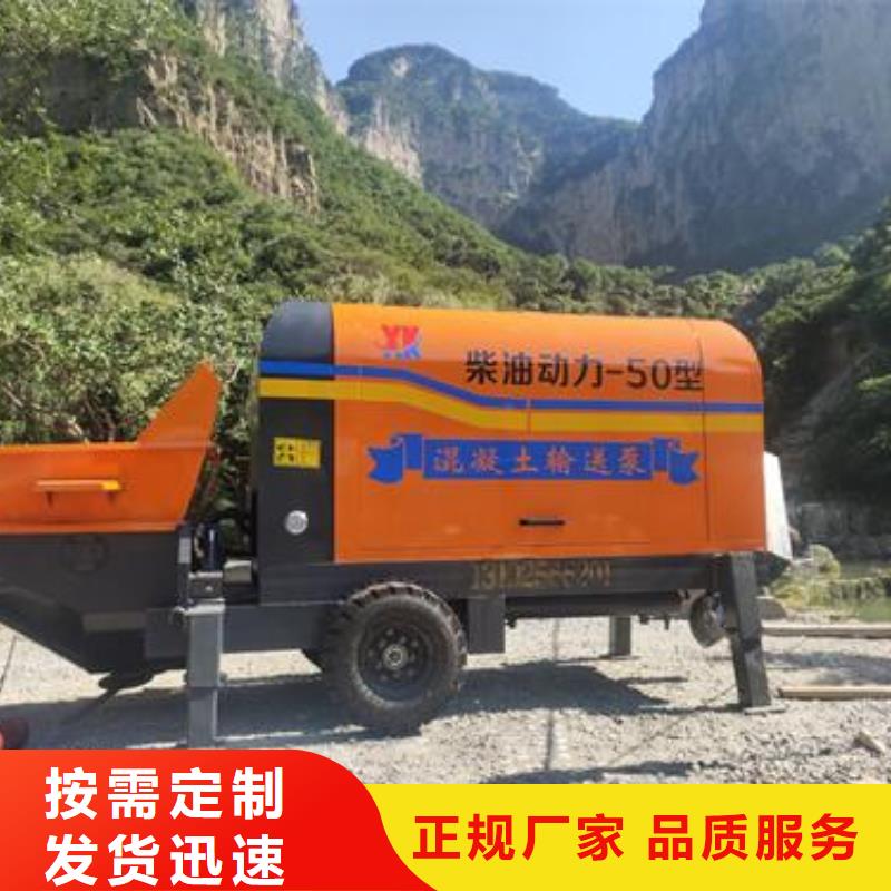 小型混凝土输送泵视频-小型混凝土输送泵|菏泽市|郓城|东明|济南|日照|淄博|济宁|潍坊|滨州|威海