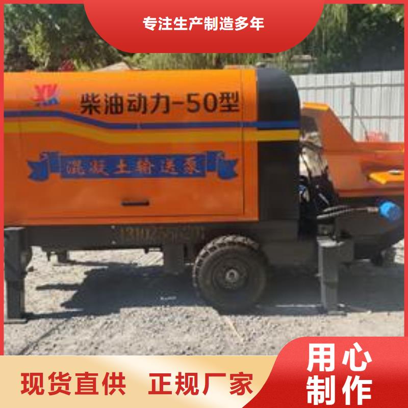 【二次构造柱泵-混凝土输送泵支持拿样】