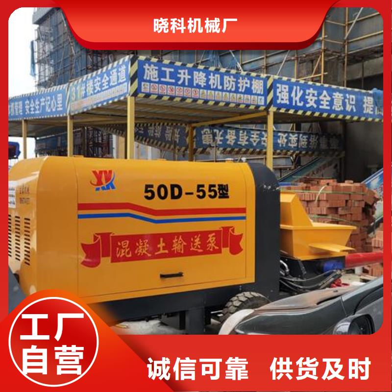 二次构造柱泵混凝土泵厂家货源