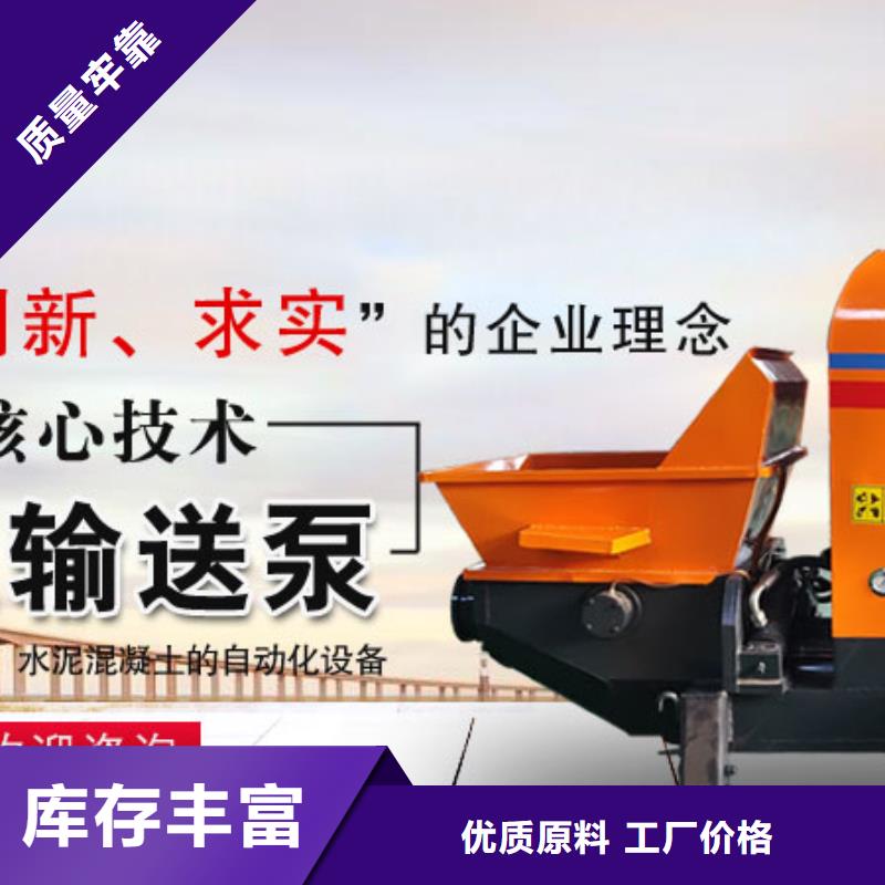 二次构造柱泵混凝土泵拒绝伪劣产品