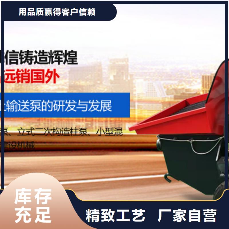 二次构造柱泵混凝土泵拒绝伪劣产品