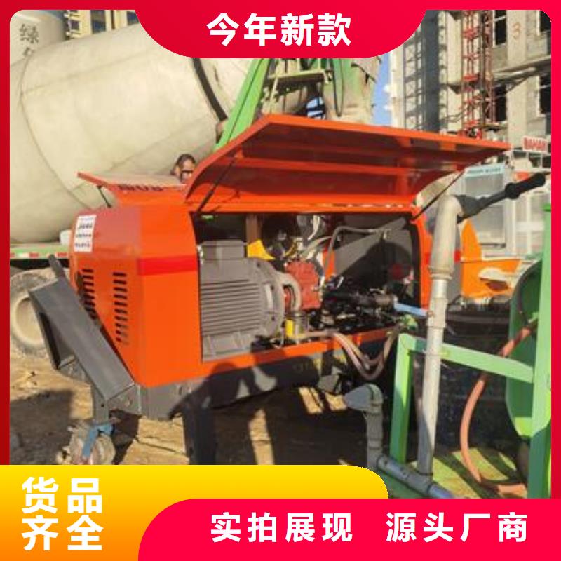 小型混凝土泵混凝土泵现货批发