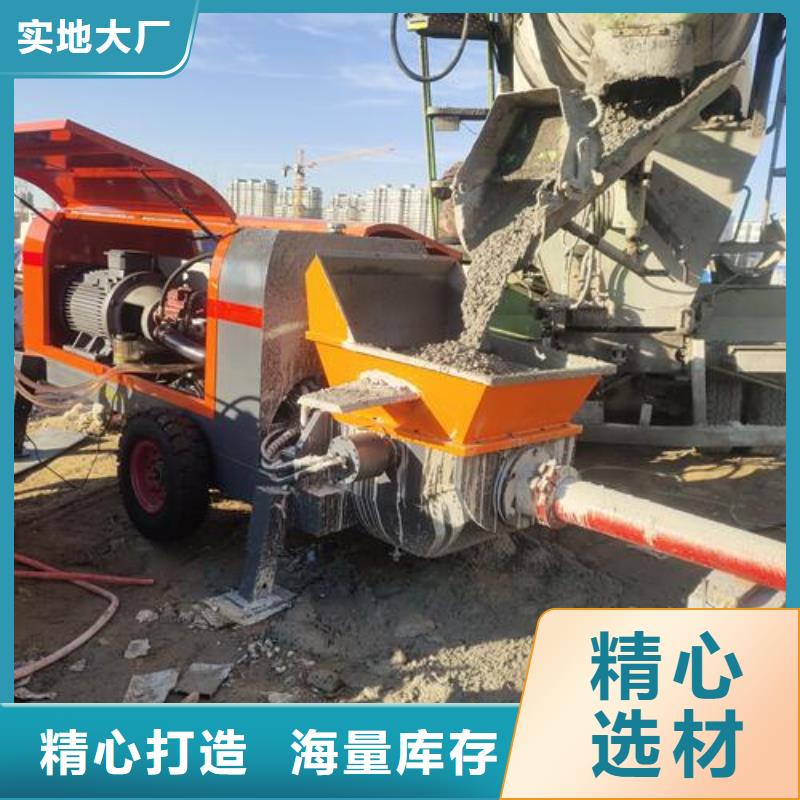 小型混凝土泵小型混凝土输送泵好货采购