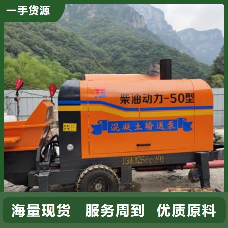 【 小型混凝土泵 小型混凝土输送泵实拍展现】-服务范围包括伊犁|乌鲁木齐|克拉玛依等