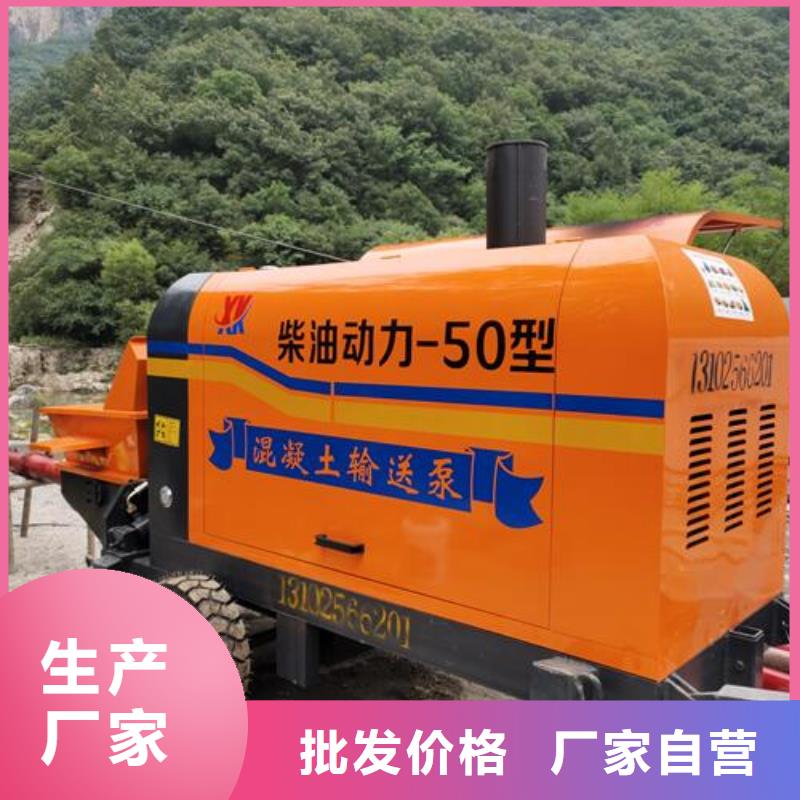 【 小型混凝土泵 小型混凝土输送泵实拍展现】-服务范围包括伊犁|乌鲁木齐|克拉玛依等