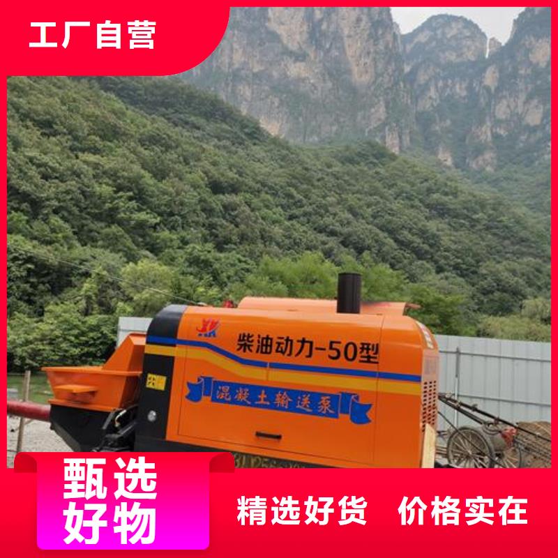 小型混凝土泵混凝土输送泵重信誉厂家