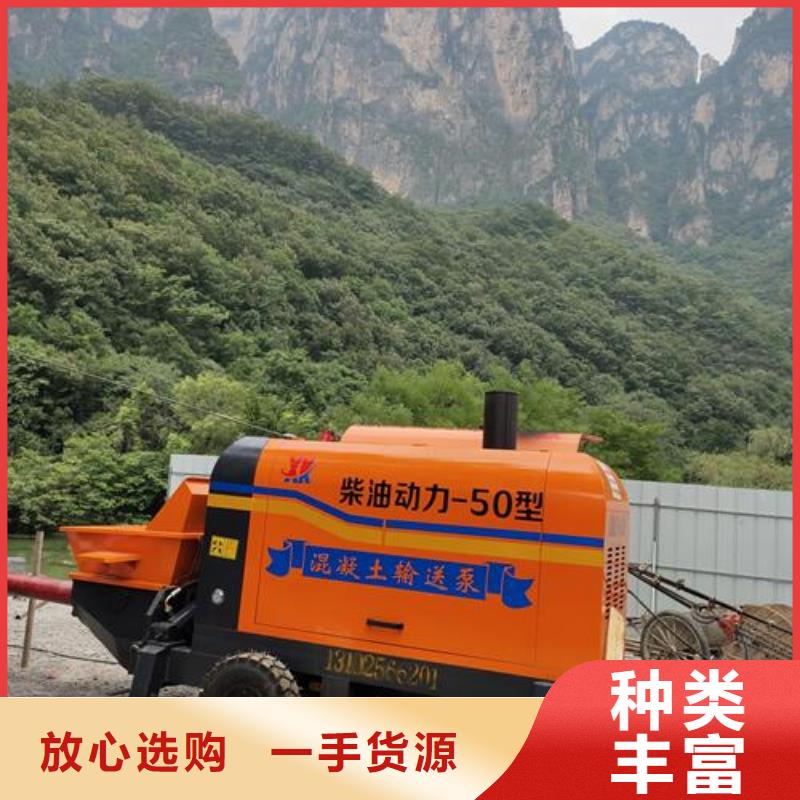 小型混凝土泵混凝土输送泵定制销售售后为一体