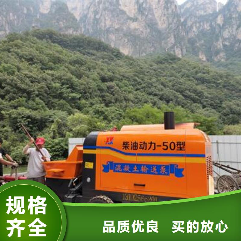 小型混凝土泵小型混凝土输送泵好货采购