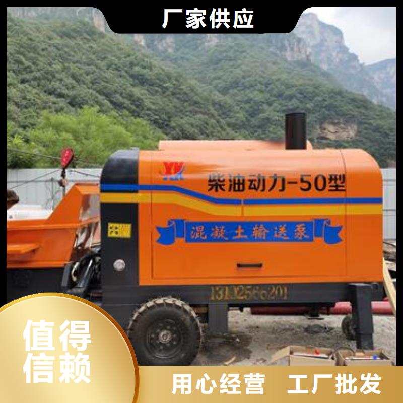 小型混凝土泵混凝土输送泵重信誉厂家