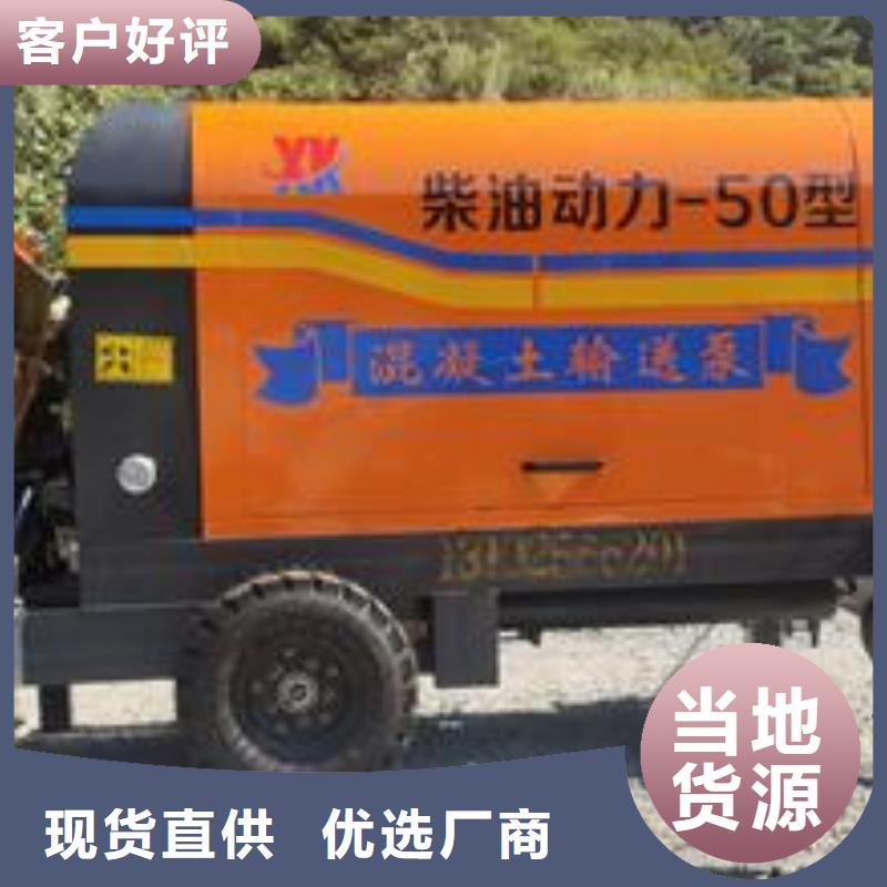 小型混凝土泵_二次构造柱泵让利客户