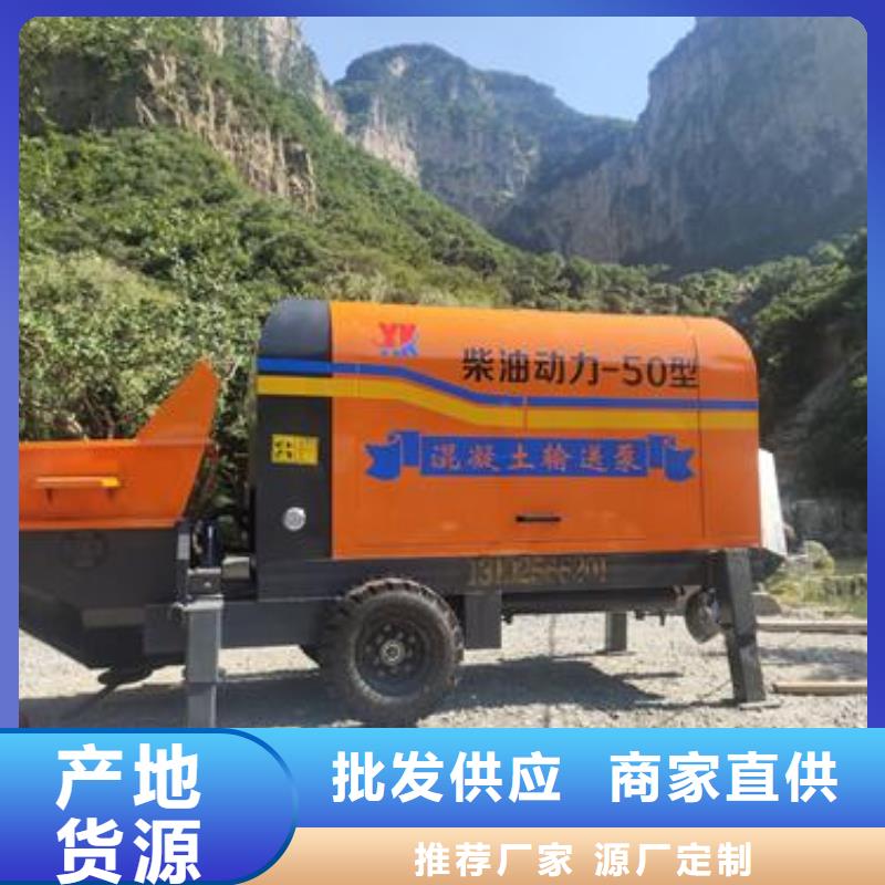 小型混凝土泵,混凝土浇筑销售的是诚信