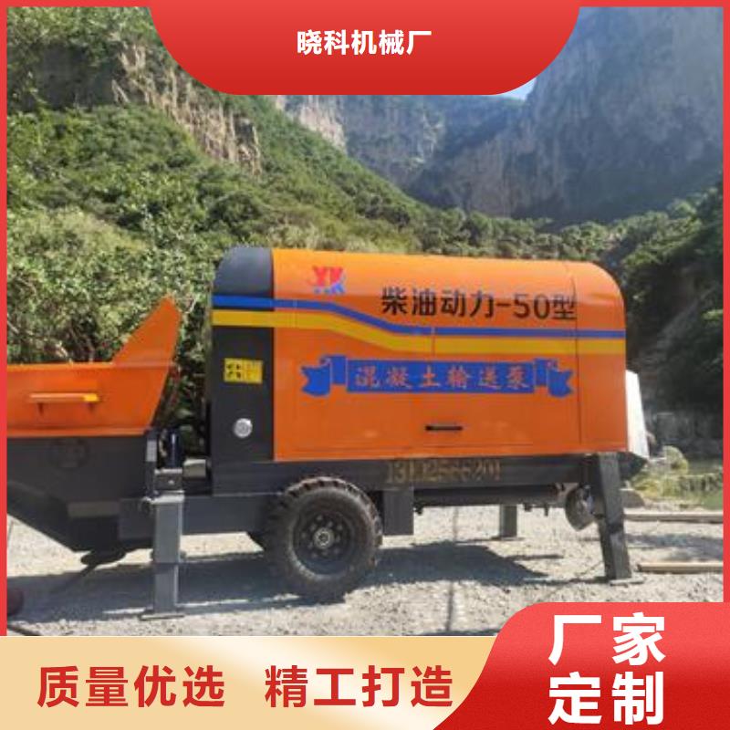 小型混凝土泵小型混凝土输送泵好货采购