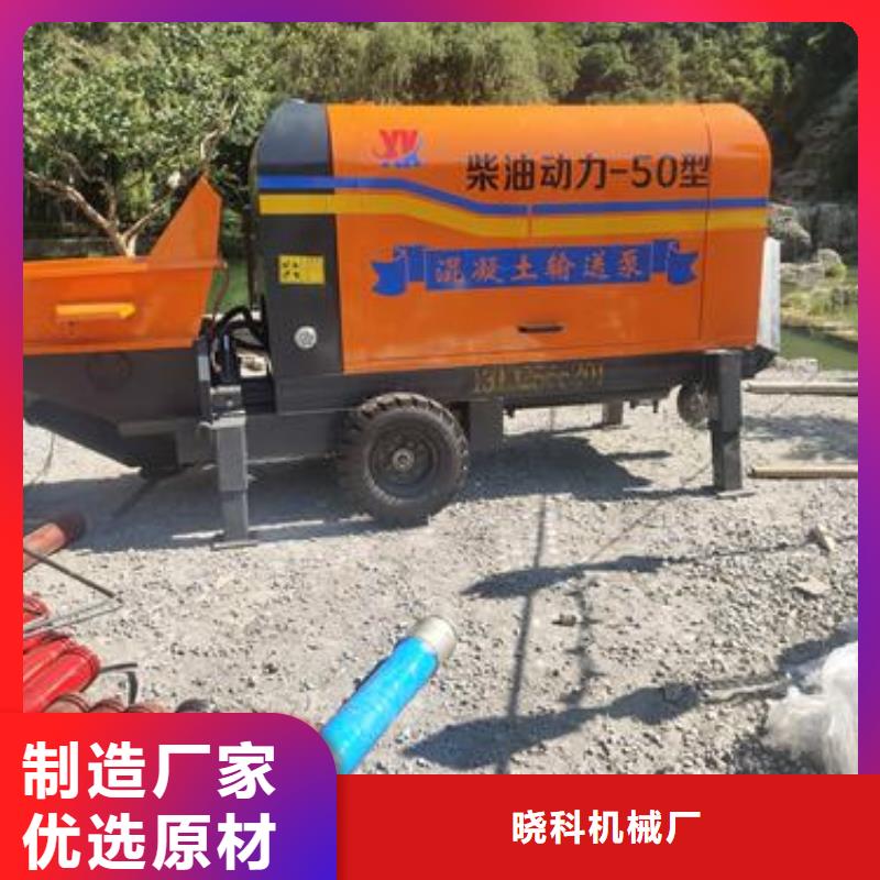 小型混凝土泵小型混凝土输送泵好货采购