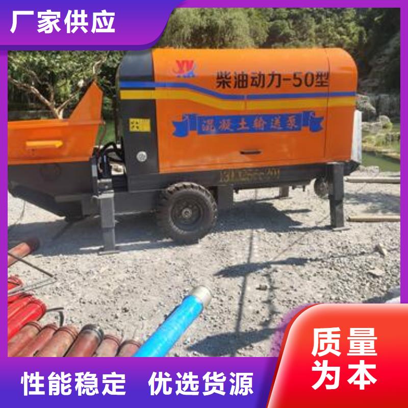 小型混凝土泵二次泵品质优选