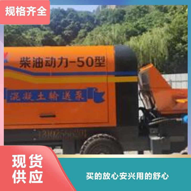 小型混凝土泵 混凝土泵品质好才是硬道理