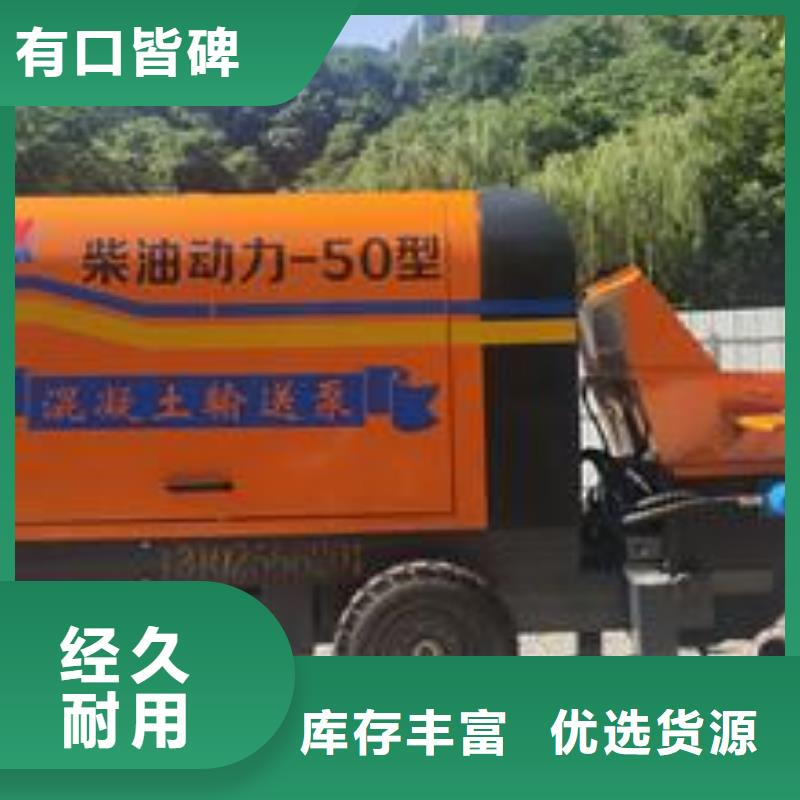 农村建房小型混凝土输送泵