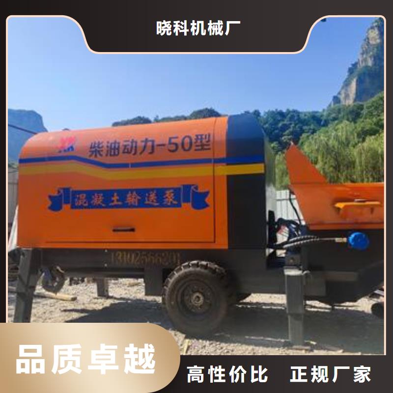 小型混凝土泵混凝土泵厂家直销供货稳定
