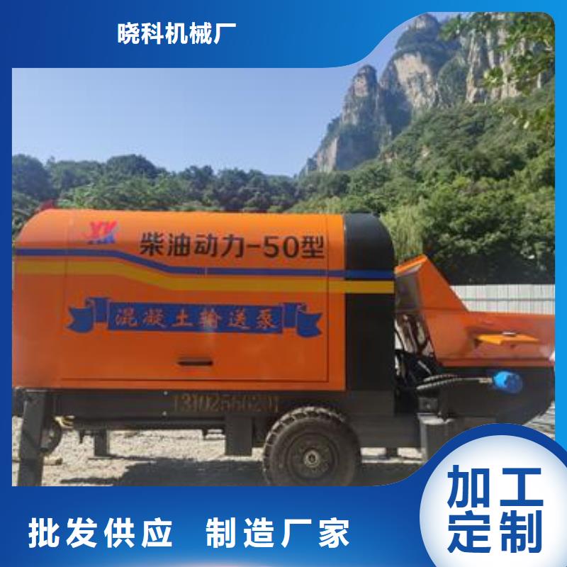 【小型混凝土泵_二次构造柱泵打造行业品质】