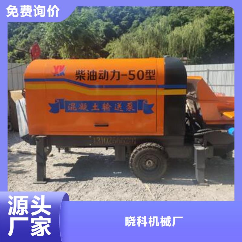 小型混凝土输送泵视频-小型混凝土输送泵|新疆|乌鲁木齐|伊犁|克拉玛依