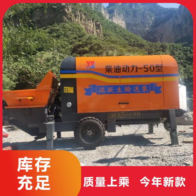 小型混凝土泵混凝土输送泵经验丰富品质可靠