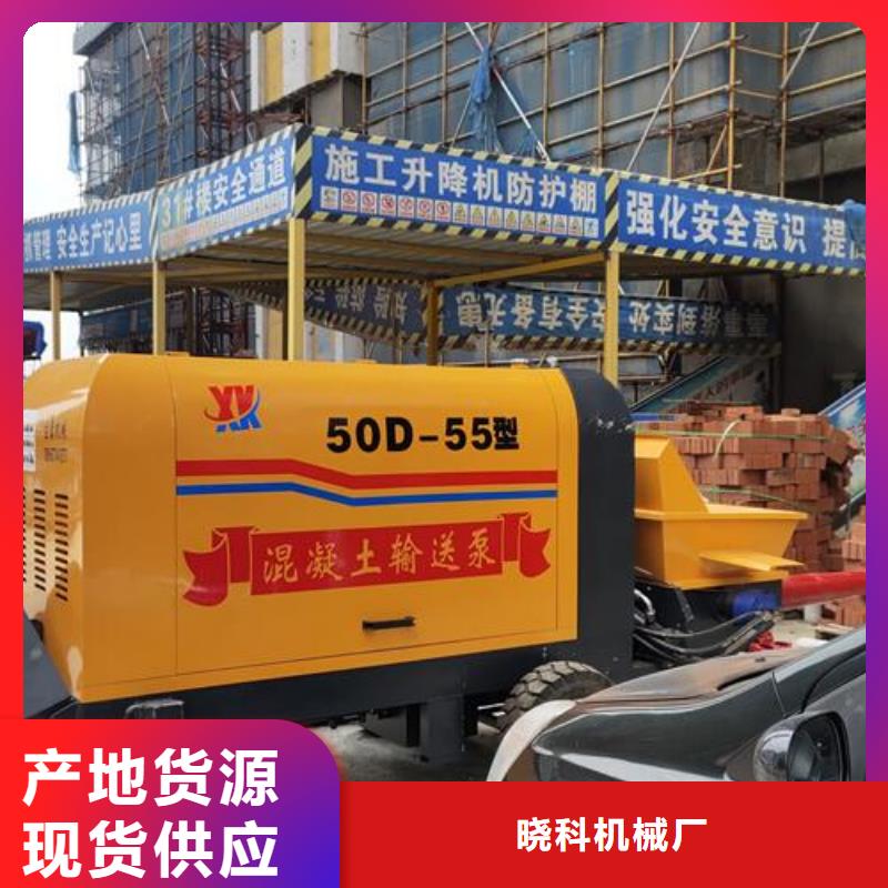 小型混凝土泵【二次构造柱泵】快速物流发货