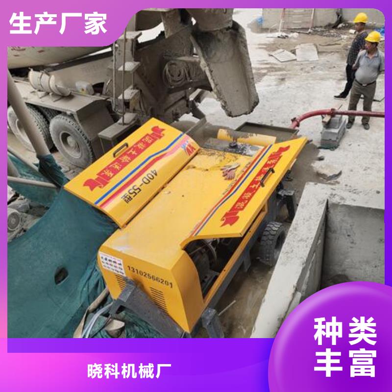小型混凝土输送泵视频-湘潭|湘西|永州|邵阳|长沙|怀化|张家界小型混凝土输送泵用心制造-晓科机械厂(湖南省分公司)