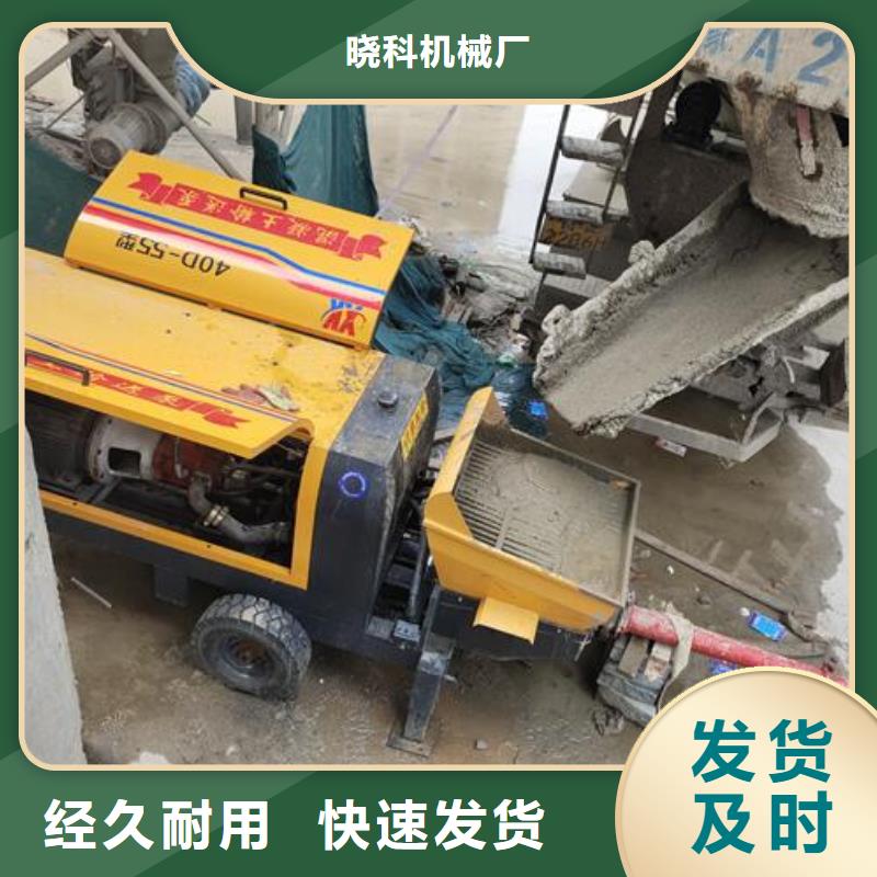 小型混凝土泵_混凝土泵品质无所畏惧