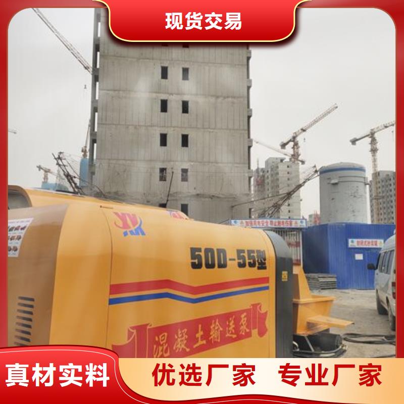【 小型混凝土泵 小型混凝土输送泵实拍展现】-服务范围包括伊犁|乌鲁木齐|克拉玛依等