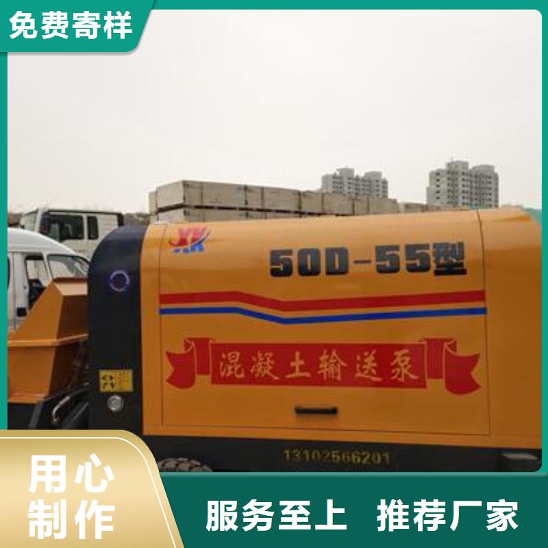 小型混凝土输送泵视频-湘潭|湘西|永州|邵阳|长沙|怀化|张家界小型混凝土输送泵用心制造-晓科机械厂(湖南省分公司)