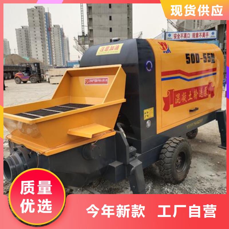 小型混凝土泵二次构造混凝土输送泵产地直销