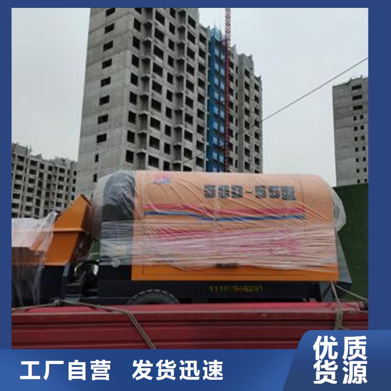小型混凝土泵二次构造混凝土输送泵产地直销