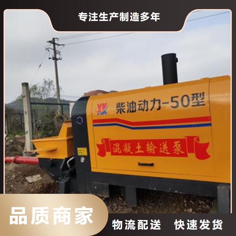 【 小型混凝土泵 小型混凝土输送泵实拍展现】-服务范围包括伊犁|乌鲁木齐|克拉玛依等