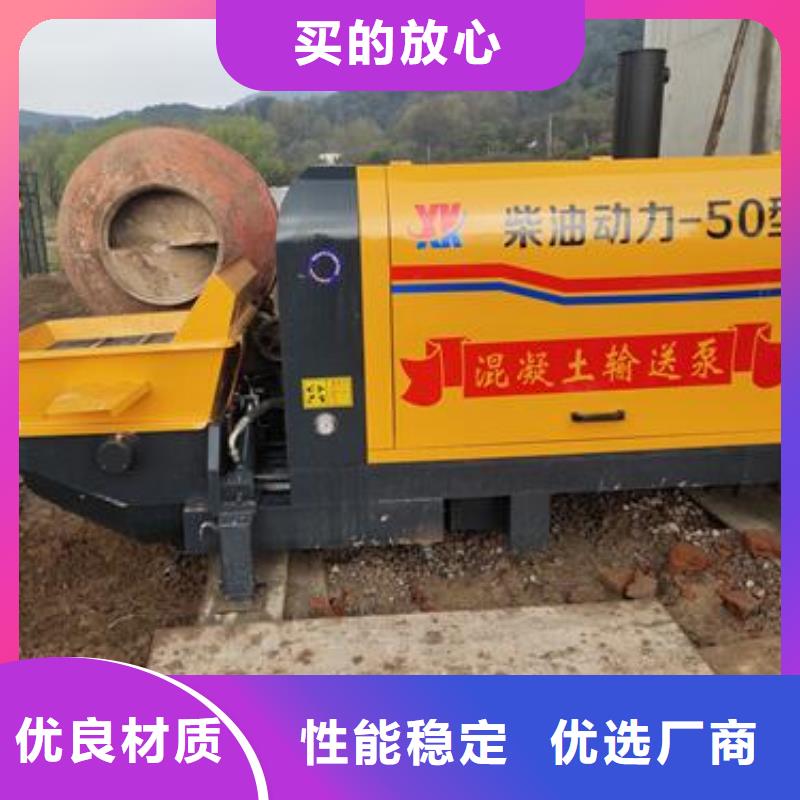 【小型混凝土泵二次结构泵支持加工定制】