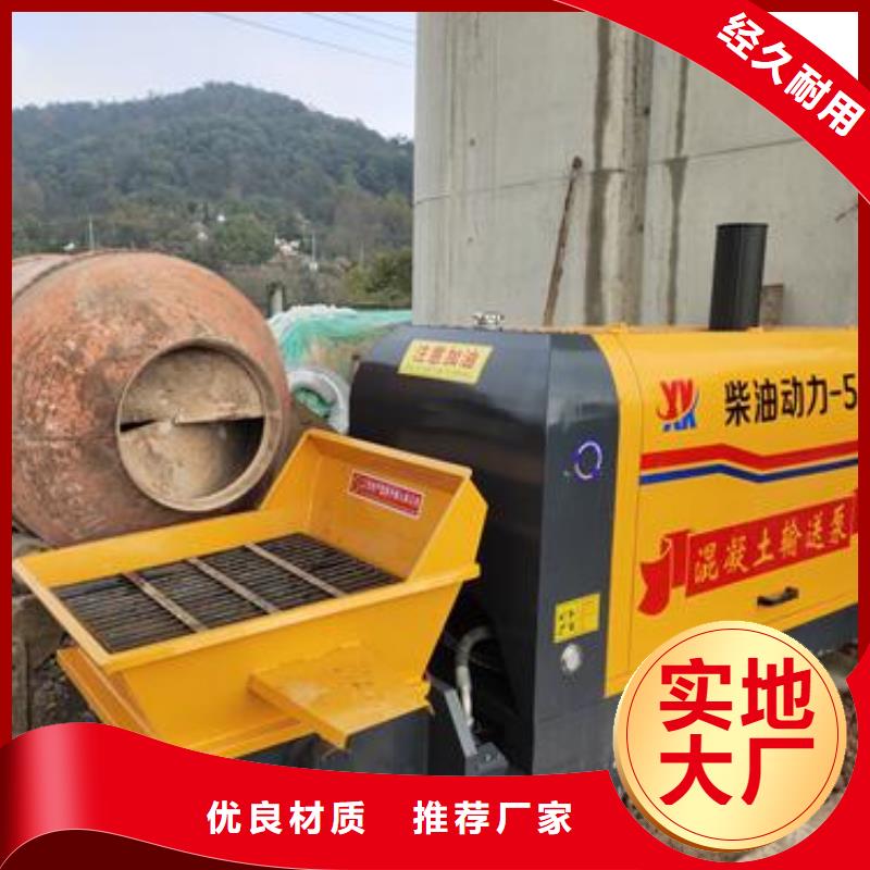 小型混凝土泵混凝土输送泵重信誉厂家