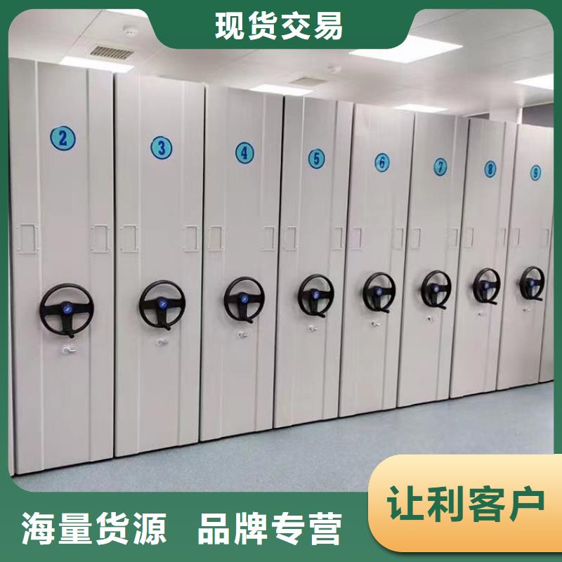 密集档案柜支持定制