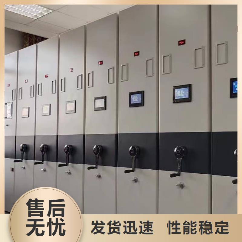 《鑫武》档案密集架生产商