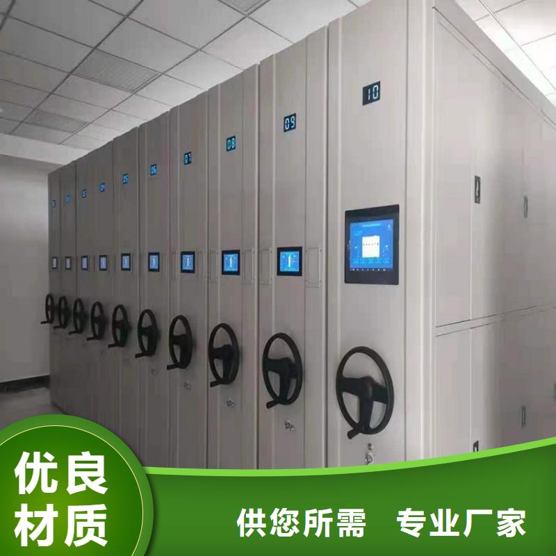 密集档案柜支持定制