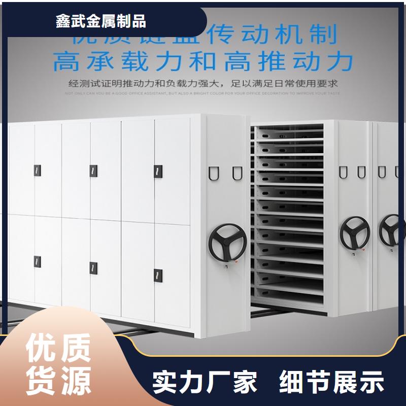《鑫武》档案密集架公司电话