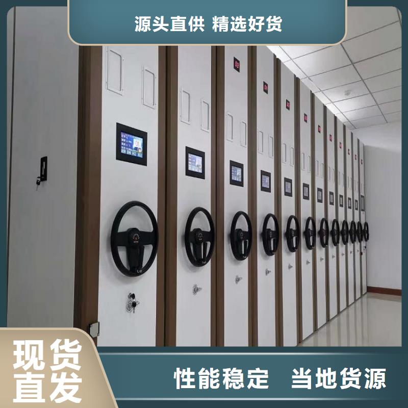 绵阳密集架密集柜【生产基地】
