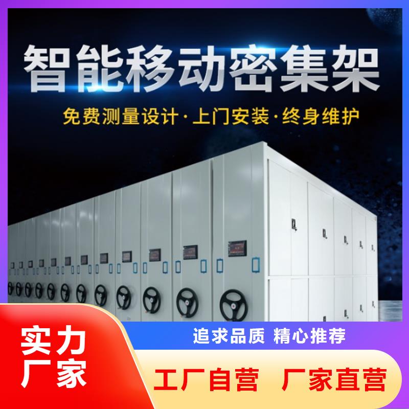 密集档案柜支持定制