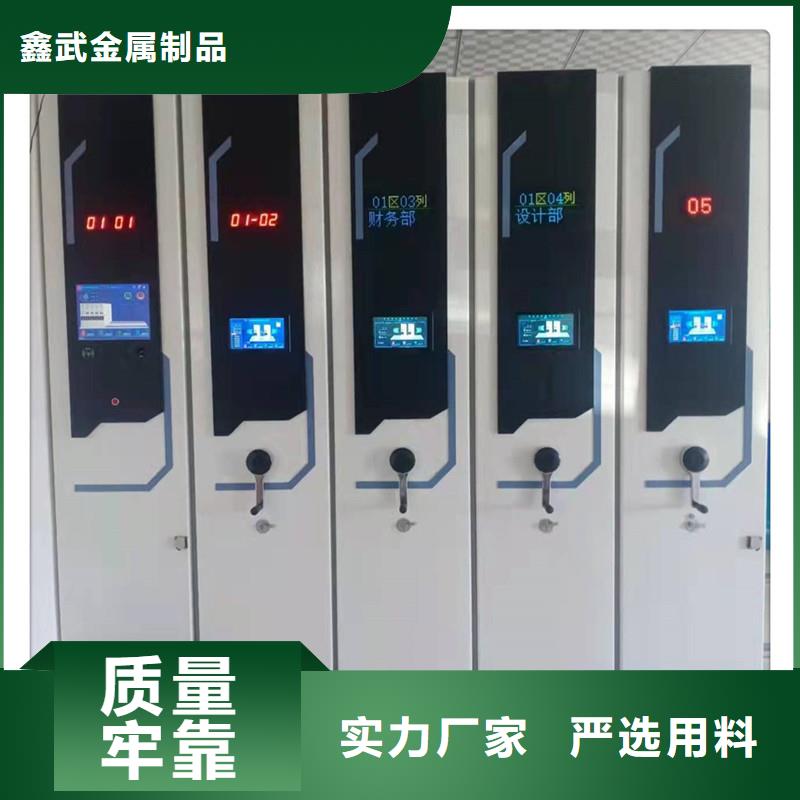 （鑫武）移动密集架报价