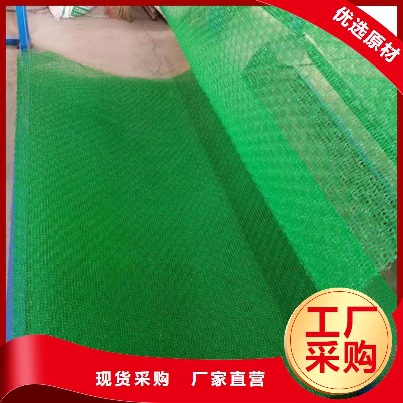三维植被网防水板质量安心