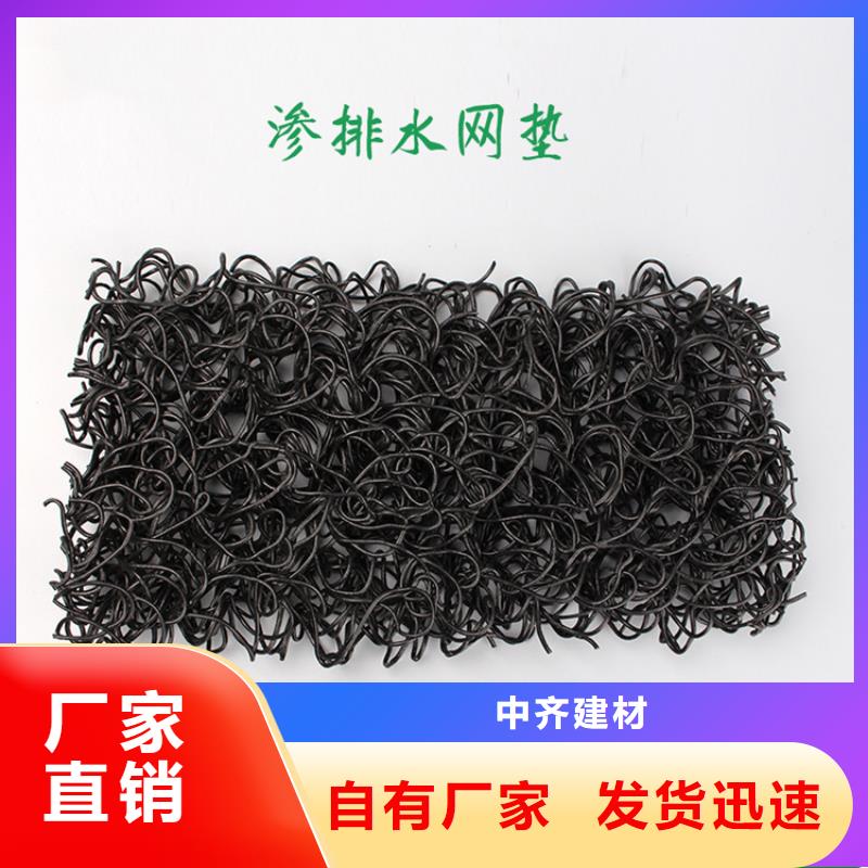 中齐防渗膜土工席垫【土工格室】实力商家供货稳定诚信商务网
